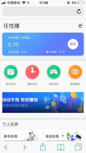 苹果版赚钱的软件免费苹果赚钱app-第2张图片-太平洋在线下载