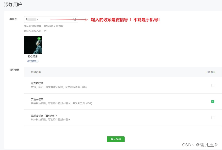 微信移除小程序苹果版苹果手机移除微信聊天记录还在吗