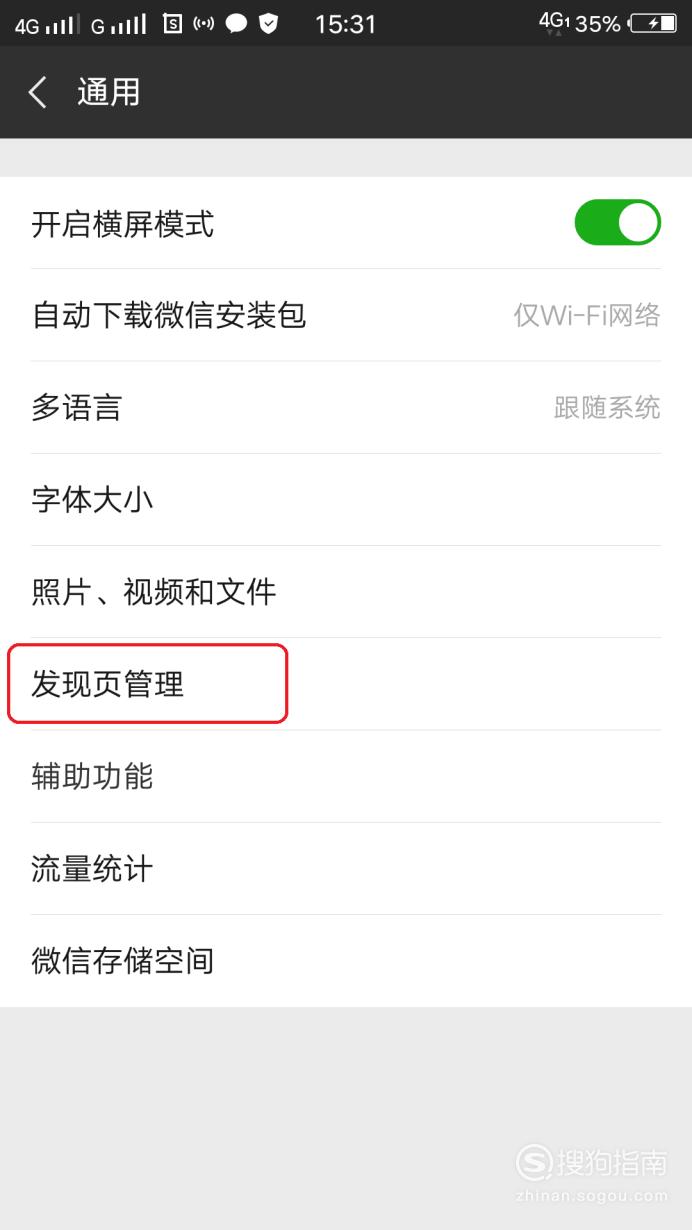 微信移除小程序苹果版苹果手机移除微信聊天记录还在吗-第2张图片-太平洋在线下载