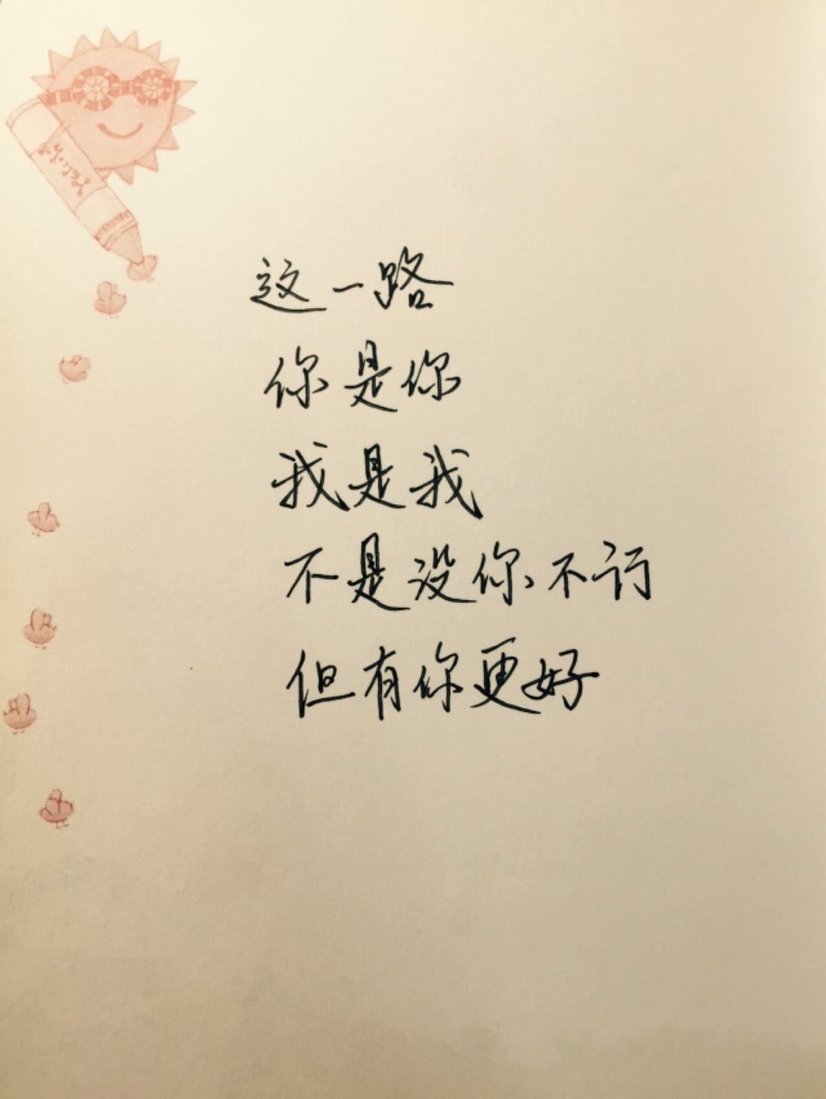 情书苹果手机版chatgpt的情书