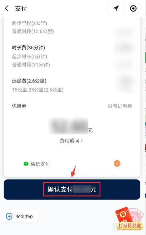 滴滴如何查看客户端滴滴车主怎么查看在线时长-第2张图片-太平洋在线下载