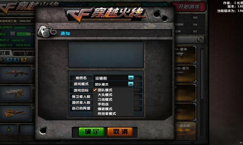 单机版cf怎么下载手机版单机版cf下载手机版中文版-第2张图片-太平洋在线下载