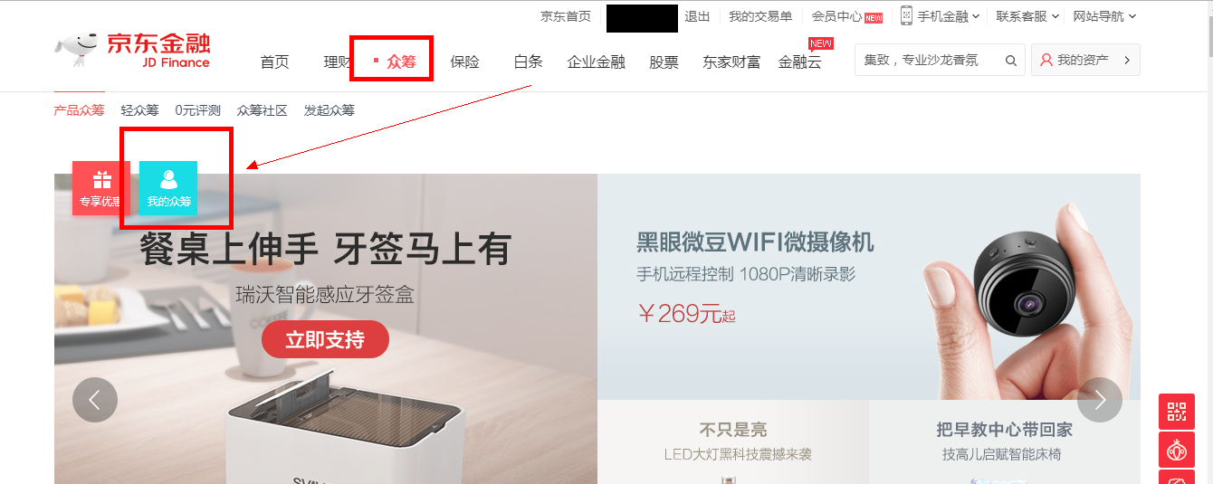 京东的手机客户端手机京东app下载安装