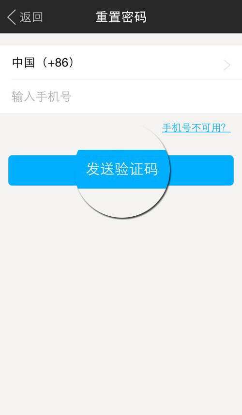 短信验证系统手机版免费手机短信验证获取-第2张图片-太平洋在线下载