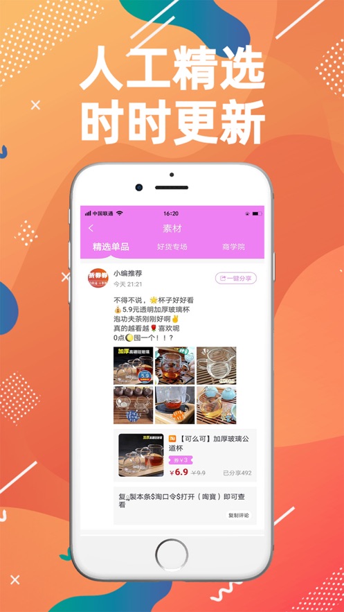 折品app下载苹果版苹果官网入口ios下载-第2张图片-太平洋在线下载