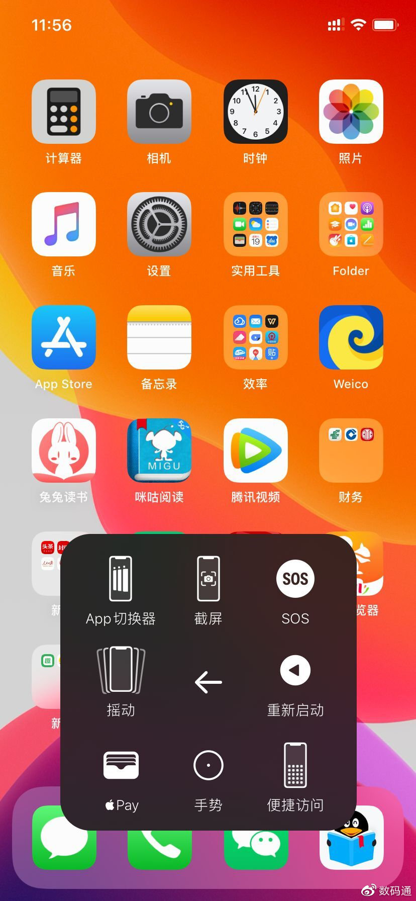 苹果版怎样截图苹果手机怎样长截图