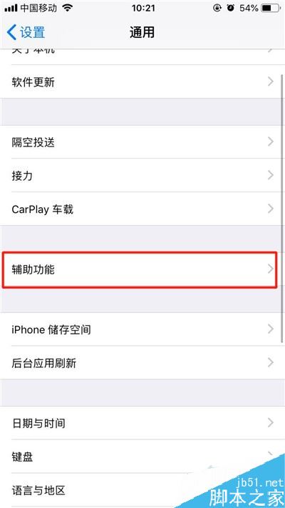 苹果版怎样截图苹果手机怎样长截图-第2张图片-太平洋在线下载