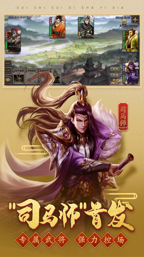 新三国杀苹果版三国杀苹果模拟器