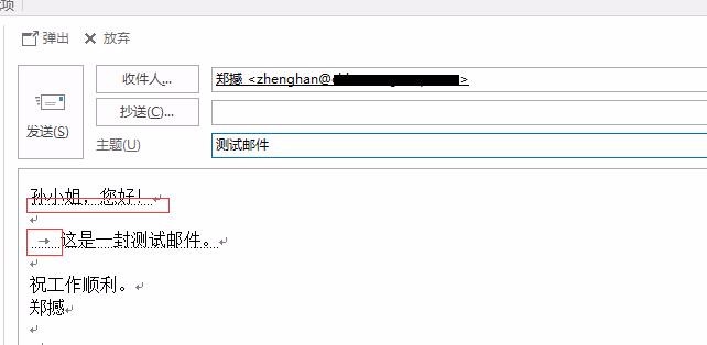 邮箱发邮件反应客户端返回邮件发送成功返回收件箱继续写信-第2张图片-太平洋在线下载