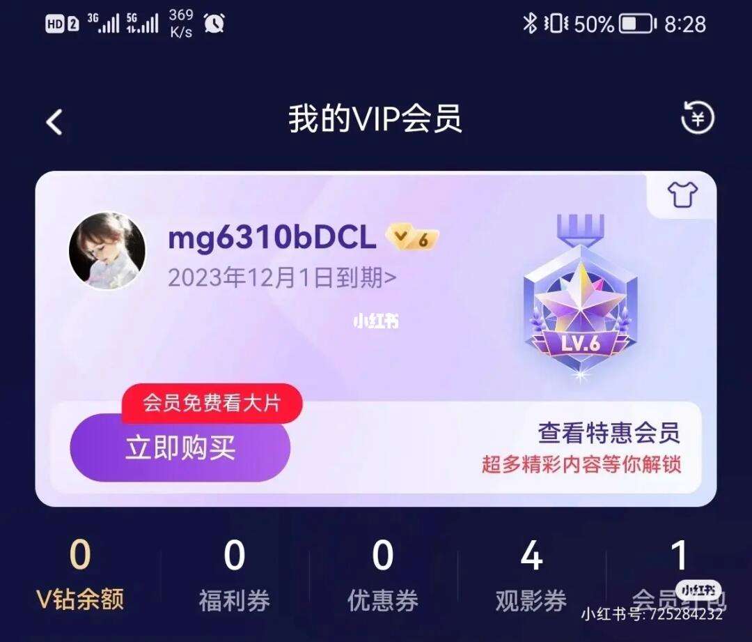 爱奇艺会员账号手机版爱奇艺会员可以登录几个手机账号