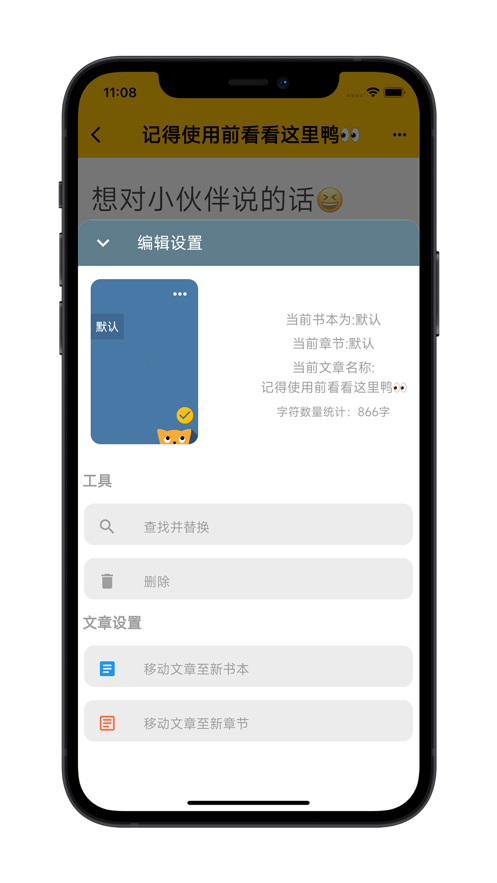 苹果版备忘录下载苹果备忘录最新版ios版