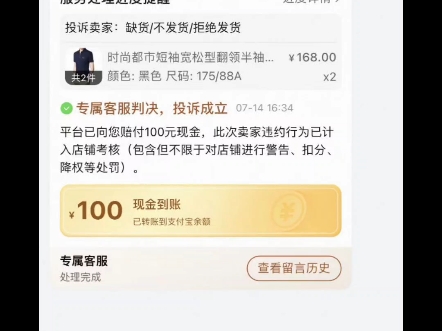 淘宝天猫客户端装哪个天猫官方旗舰店官网入口-第2张图片-太平洋在线下载