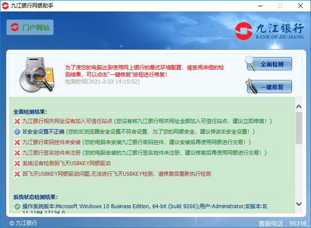 九江客户端九江市供电局官网