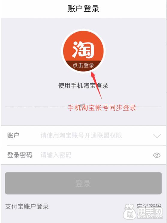 淘点客户端淘宝电脑版官网-第2张图片-太平洋在线下载