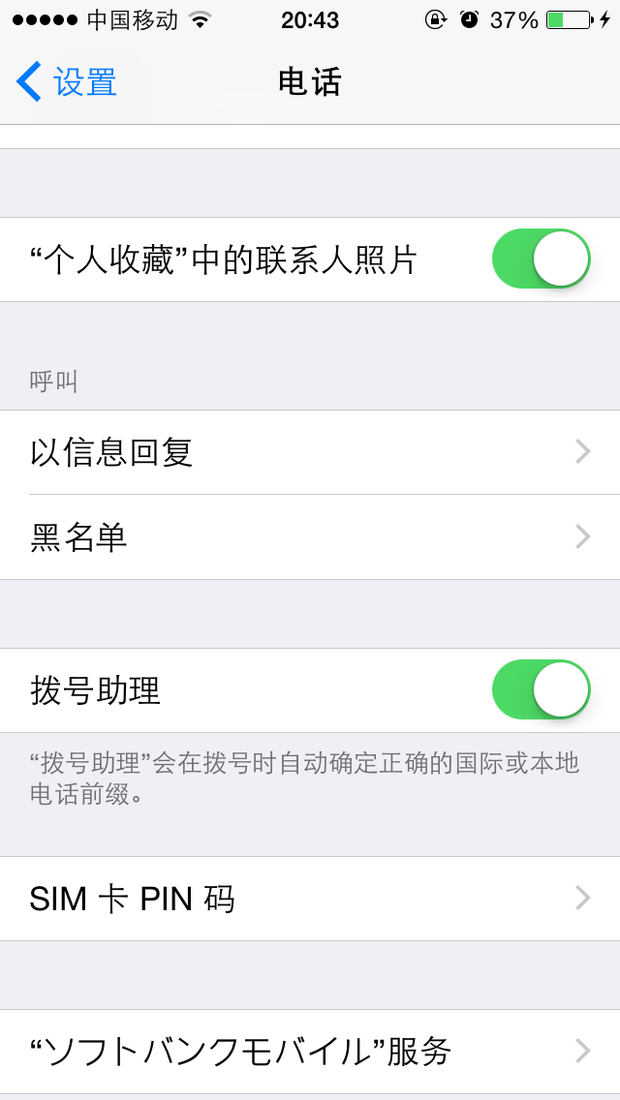 自动呼叫软件手机版苹果版苹果手机打不了电话显示呼叫失败硬件故障