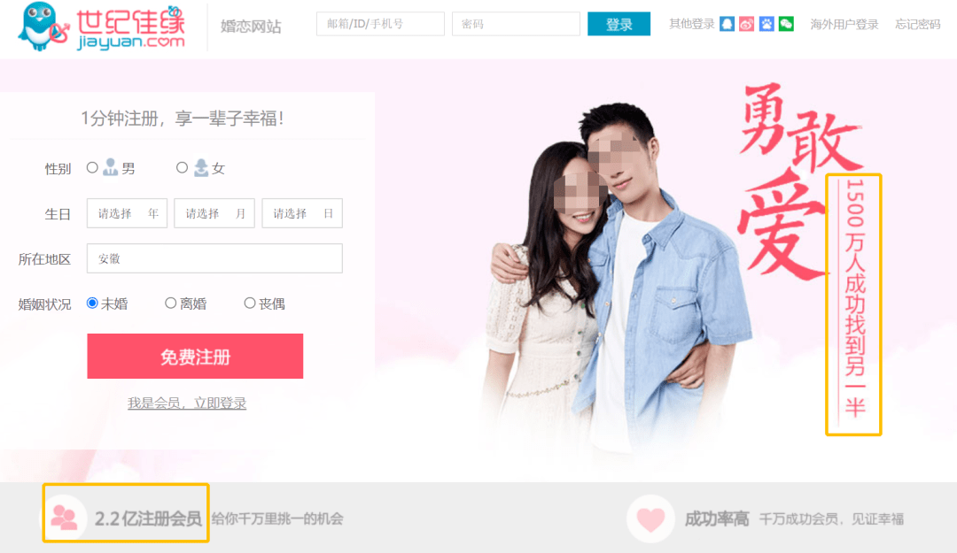 佳缘app手机版手机登录佳缘电脑版-第2张图片-太平洋在线下载