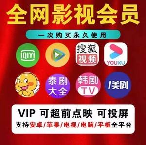 苹果版影视会员iphone私人网址