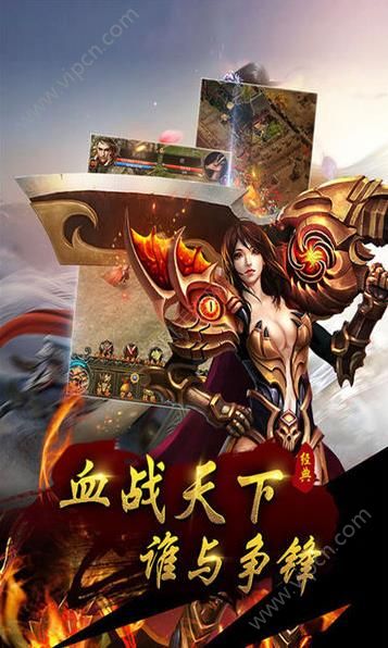qq游戏传奇霸业手机版游戏传奇霸业官网论坛-第2张图片-太平洋在线下载