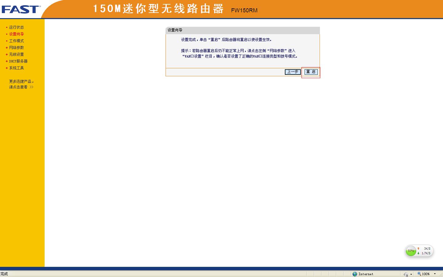 破解中兴客户端zte中兴无线数据终端