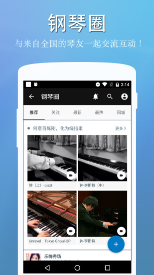 完美钢琴苹果版免费版天空之城经典完美版钢琴谱