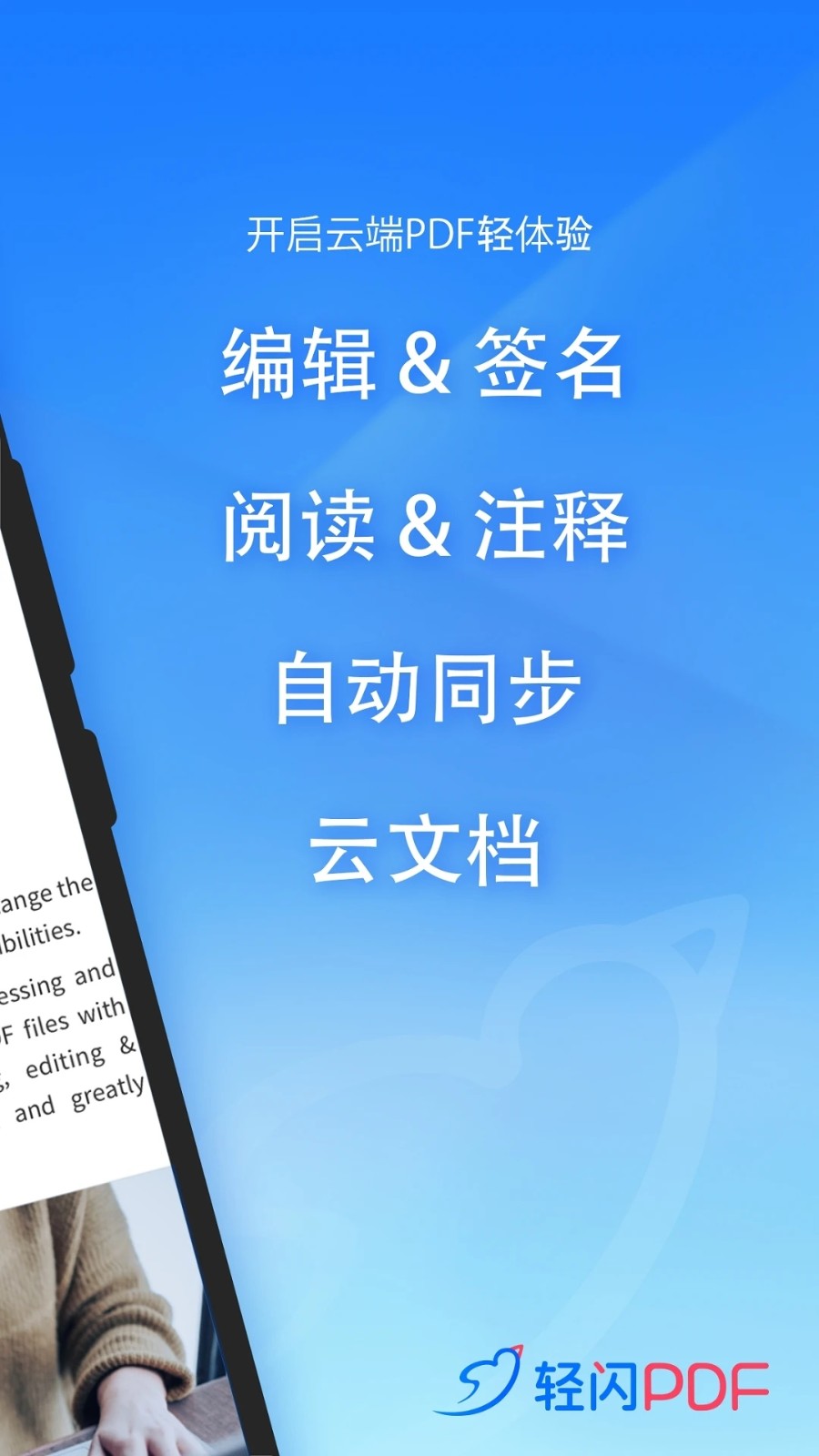 pdf下载手机版pdf正式版免费下载-第2张图片-太平洋在线下载