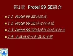 Protel安卓版protel图形界面