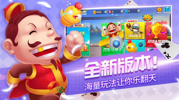 qq欢乐斗地主手机版下载斗地主游戏大厅免费下载