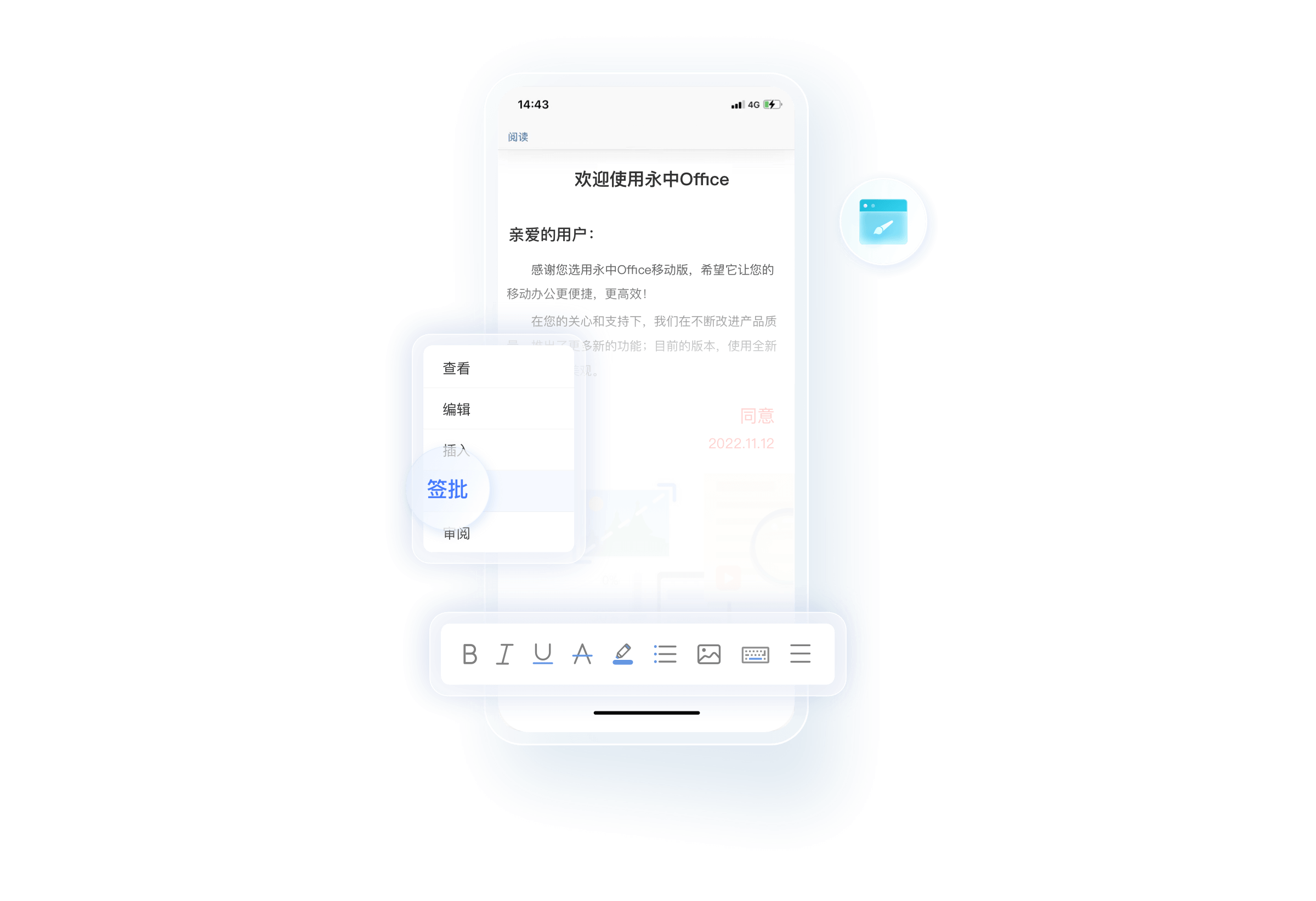 ffice安卓版升级wpsoffice手机破解版