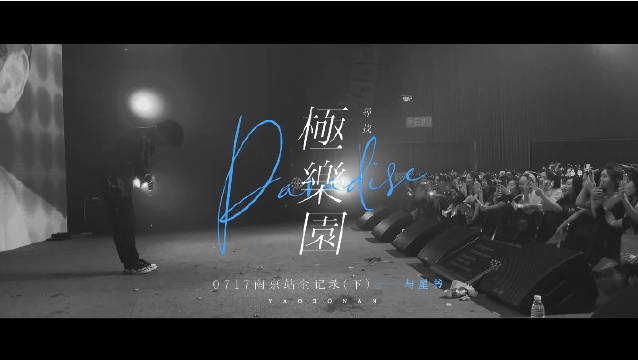 paradise极乐园苹果版paradiselost失乐园