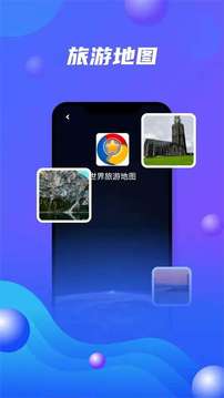 手机版全球地图苹果版下载下载bigemap最新官方版本-第2张图片-太平洋在线下载