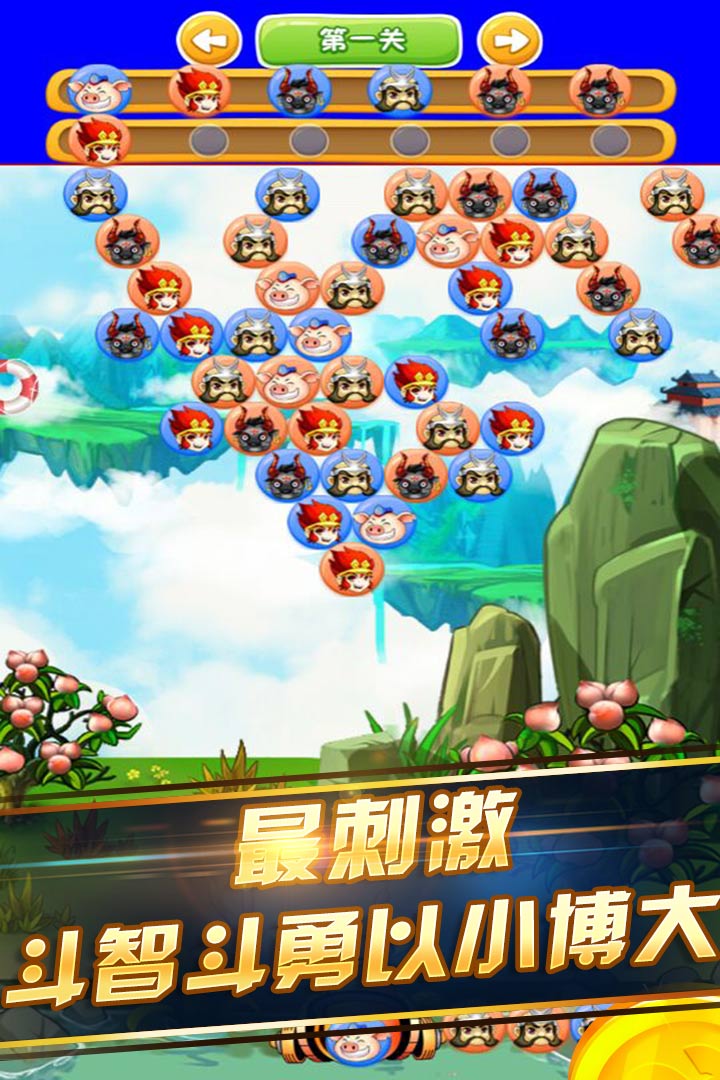 西游争霸手机版苹果版下载霸王大陆2中文版手机下载苹果-第2张图片-太平洋在线下载