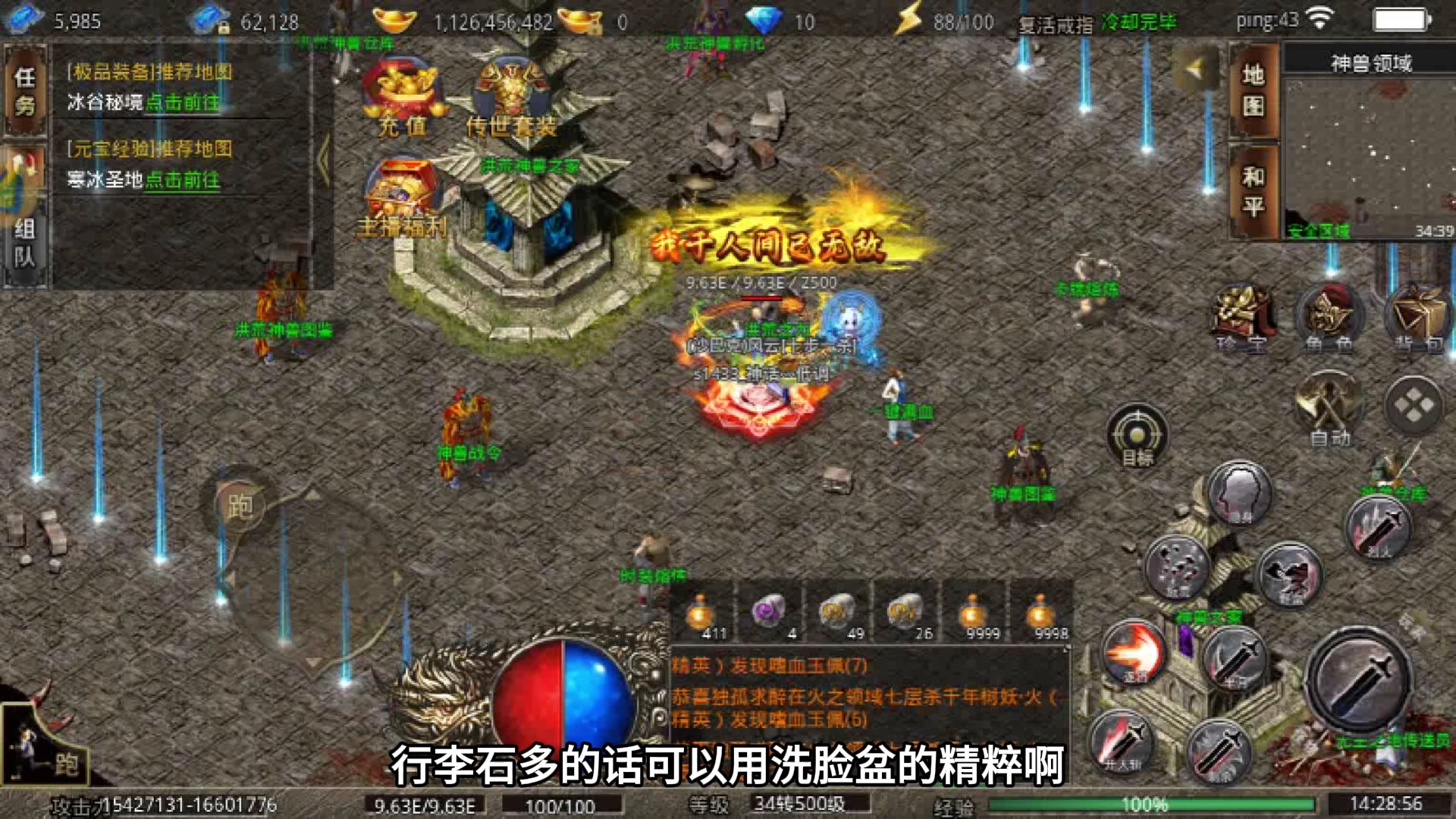 烈焰屠龙手机版烈焰屠龙传奇合击版