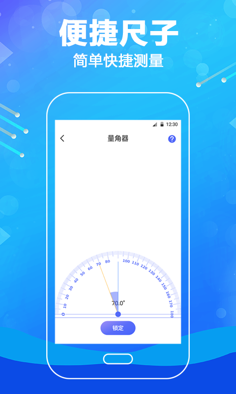 手机测量软件免费版手机测量软件免费版下载-第2张图片-太平洋在线下载