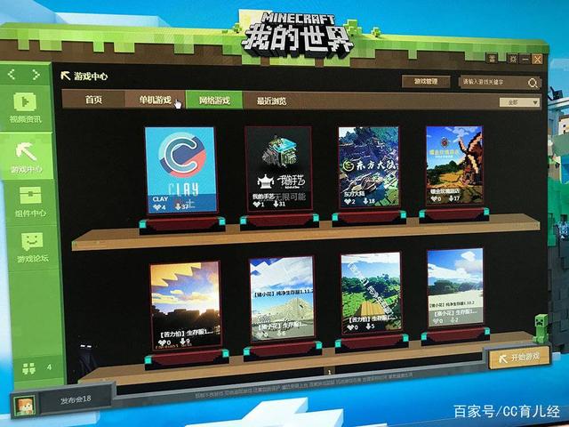 我的世界手机版多人服务器手机版我的世界免费模组推荐-第2张图片-太平洋在线下载