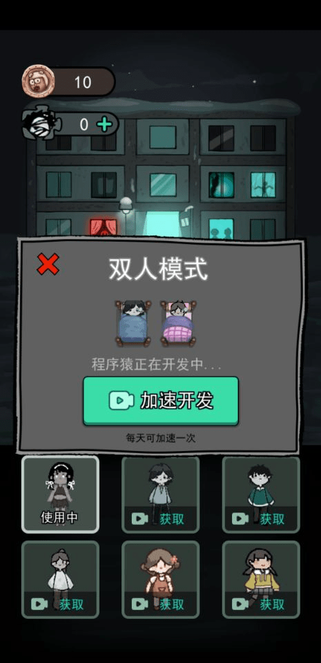 猛鬼宿舍猎梦者模式安卓版猛鬼宿舍破解版猎梦者模式破解版-第2张图片-太平洋在线下载
