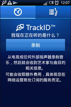 安卓版walkmanwalkman什么意思