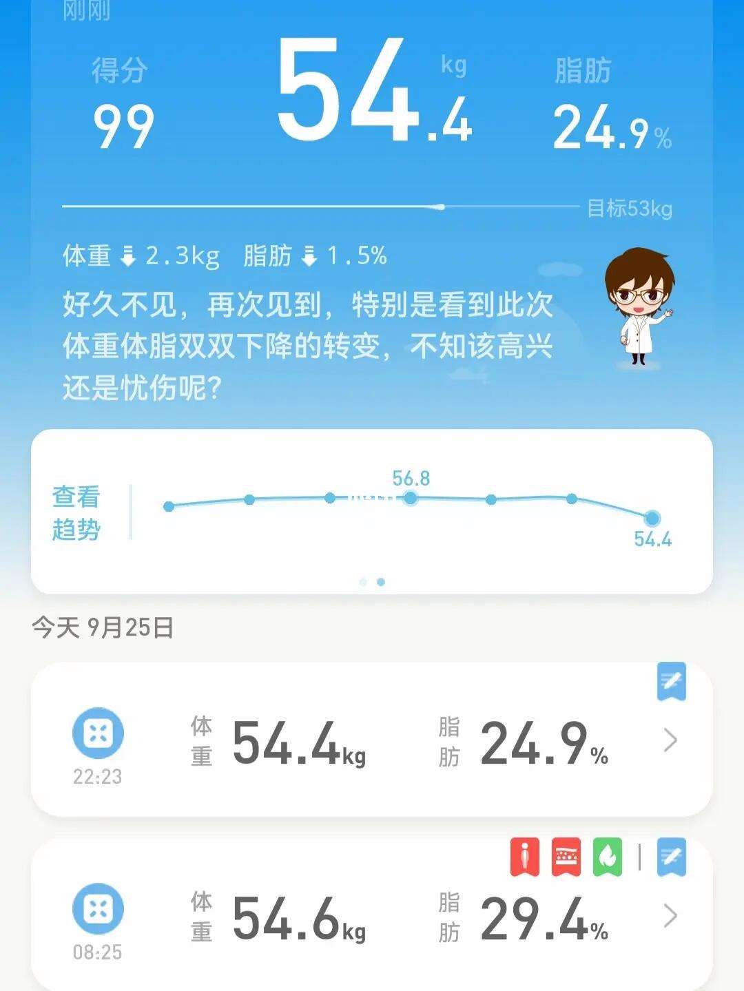 picooc安卓版有品picooc血压仪