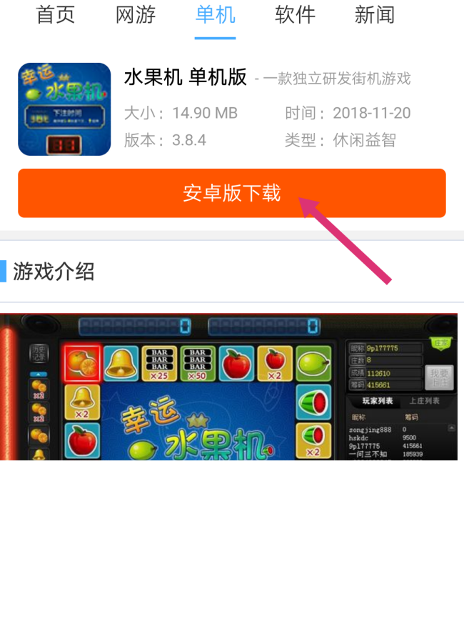 街机网安卓模拟器破解版kawaks街机模拟器破解版-第2张图片-太平洋在线下载