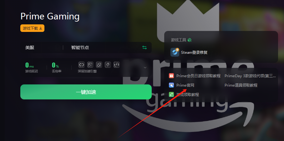 亚马逊会员手机版下载教程的简单介绍-第2张图片-太平洋在线下载