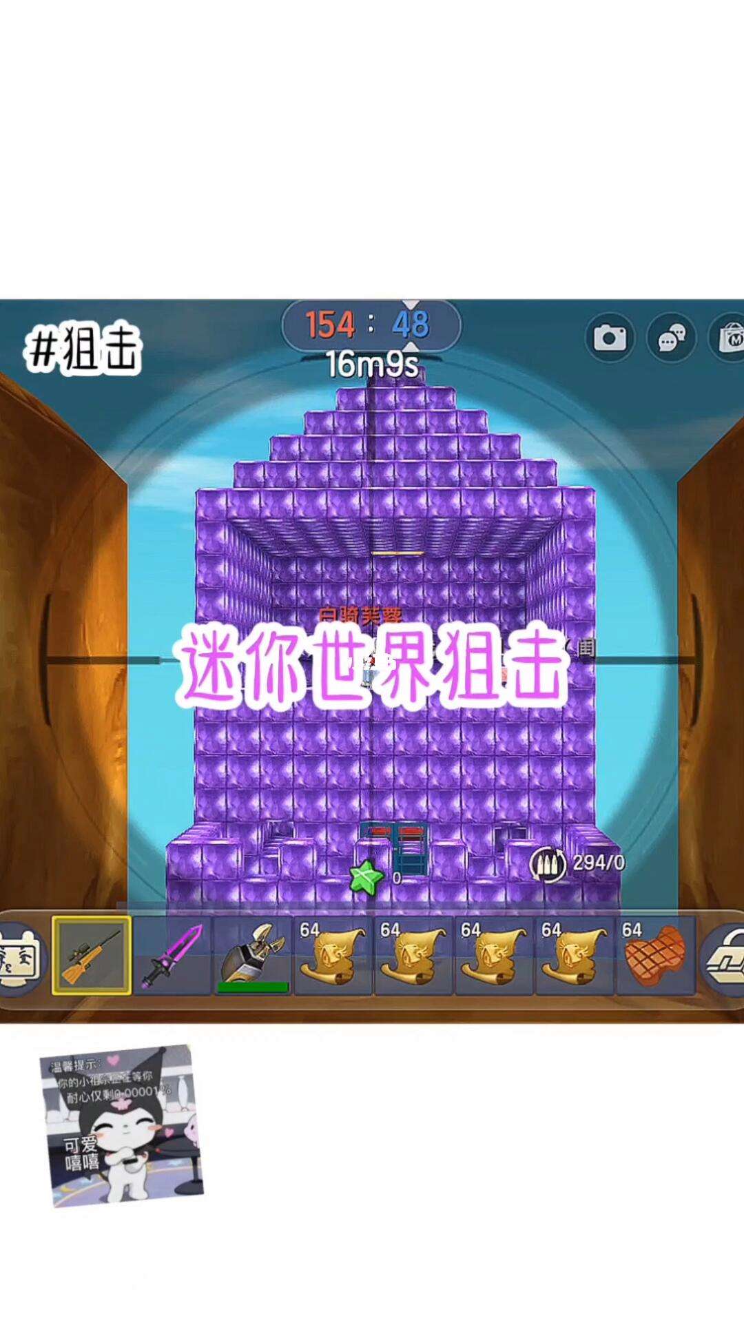 迷你世界落地狙手机版迷你世界新版本还有无限射击吗