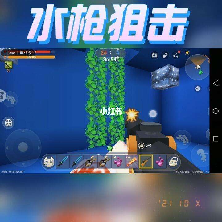 迷你世界落地狙手机版迷你世界新版本还有无限射击吗-第2张图片-太平洋在线下载