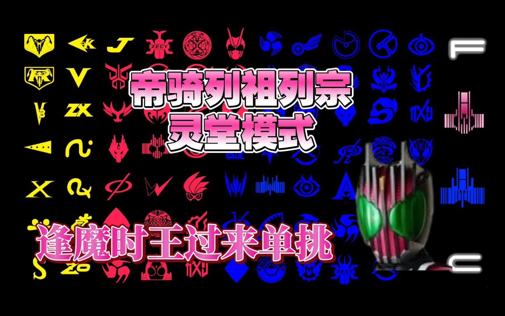帝骑列祖列宗模拟器安卓版帝骑列祖列宗模拟器120