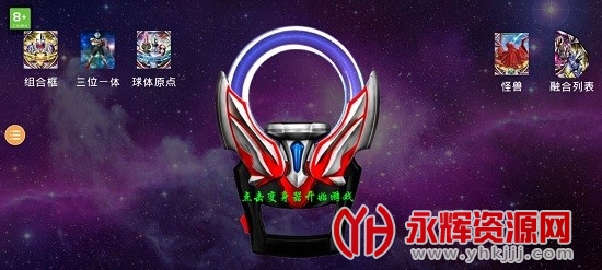帝骑列祖列宗模拟器安卓版帝骑列祖列宗模拟器120-第2张图片-太平洋在线下载