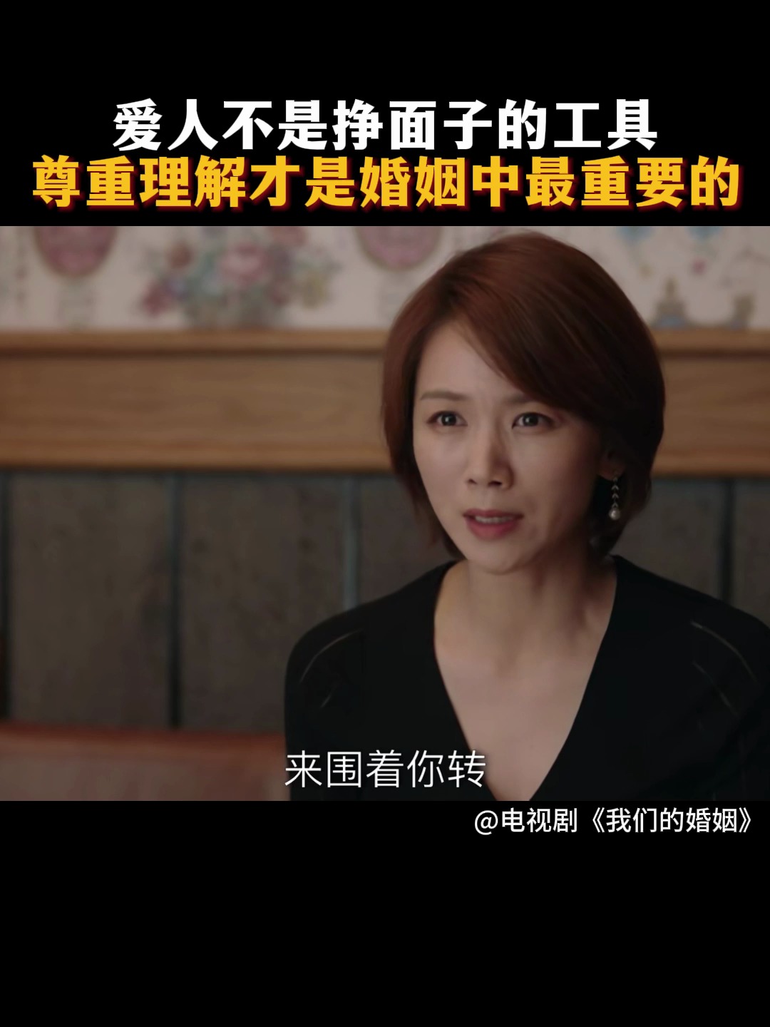 我们的婚姻手机版下载我们结婚吧可可游戏破解版-第2张图片-太平洋在线下载