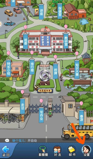 学渣对决下载手机版同桌大作战免费下载安装-第2张图片-太平洋在线下载