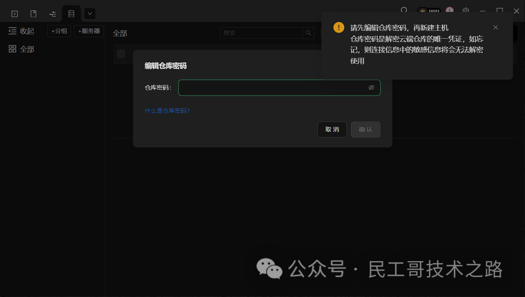 客户端工具使用客户端管理工具工行-第2张图片-太平洋在线下载