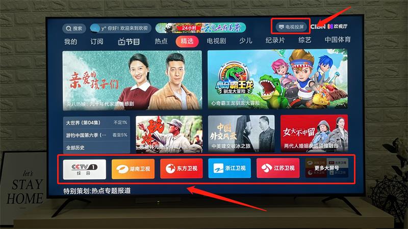 电视vip苹果版十大永久免费电视盒子软件