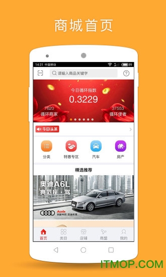 供货宝客户端超级供货仓app官网下载