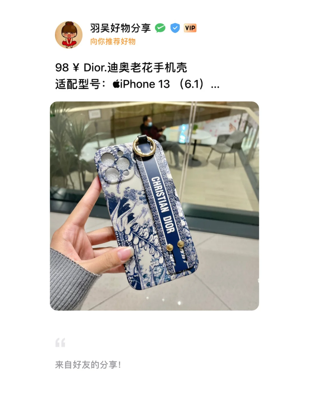 老花手机壳女生版适合60岁用的手机壳-第2张图片-太平洋在线下载