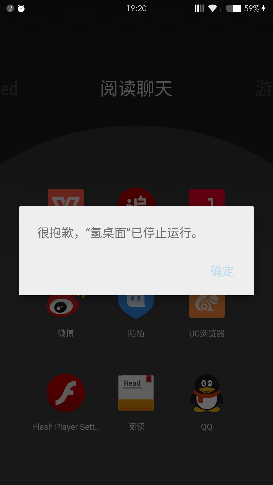 客户端显示停止运行康佳显示安装包停止运行-第2张图片-太平洋在线下载